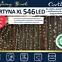 Svetelná clona 107/20/LED xl 546l zew. Tran+gniaz+ program,5