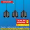 Luster Wulkan 2995/Z-B-3 LW3 (SK)