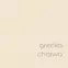 Dulux Colours Of The World Grécka Chalva 2,5l,2